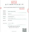 चीन MAXPOWER INDUSTRIAL CO.,LTD प्रमाणपत्र